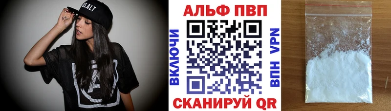 Альфа ПВП мука  Курск 