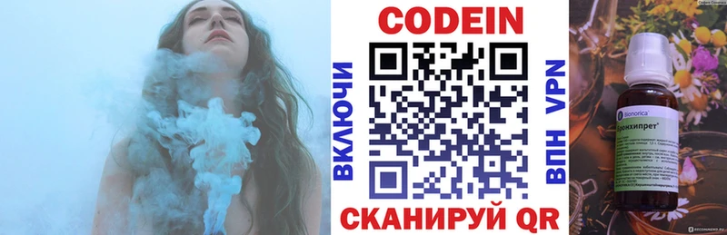 нарко площадка состав  дарнет шоп  Курск  Codein напиток Lean (лин) 