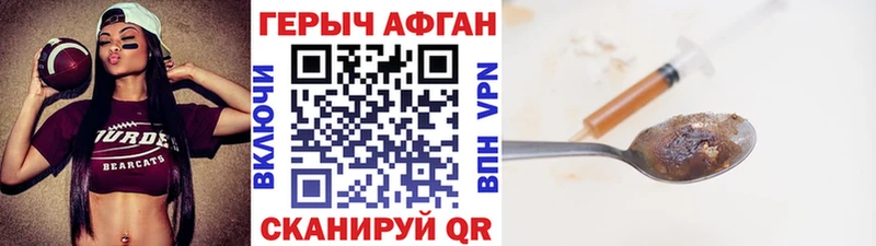 Героин хмурый  Курск 
